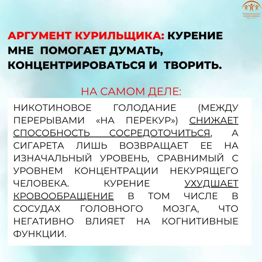 Всемирный день без табака - Новости - Сайт БУ СО ВО 